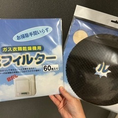 【値下げしました】Panasonic 乾燥機フィルター