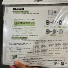【値下げしました】Panasonic 乾燥機フィルターの画像