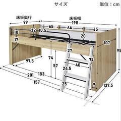 ロフトベッド