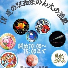 2024 道の駅のん太の酒蔵にて メダカイベント開催