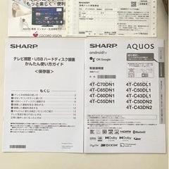 ジャンク品】SHARP AQUOS 55型