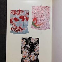 薫染　第25回　芸艸堂　友禅 きもの 参考書の画像
