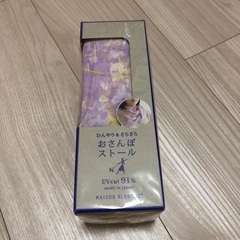 【新品・未使用】UVひんやり&さらさら　おさんぽストール　