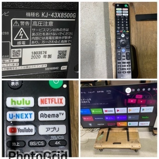 超お薦め品‼️Android搭載‼️ ソニーブラビア43インチ2020年