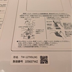 【受付終了】TOSHIBA ドラム式洗濯機 乾燥機能つき ZABOON　TW-127X9L 動作確認済み 説明書あり 付属品あり   の画像