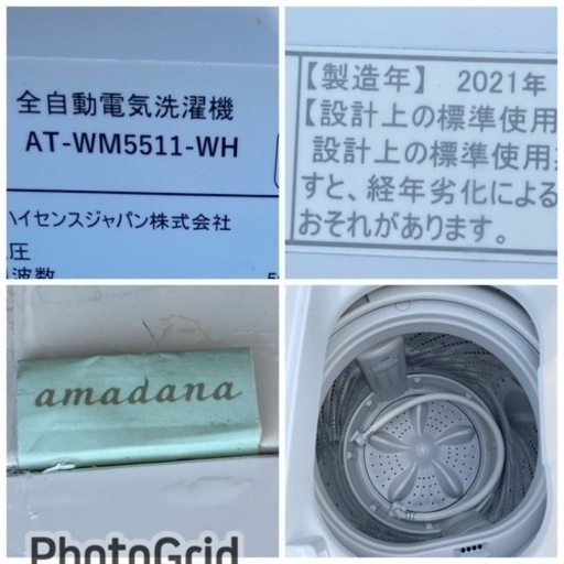 お薦め品‼️分解洗浄済み‼️ハイセンスamadana洗濯機5.5kg 2021年