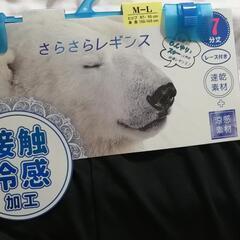 【新品】レギンスパンツ　Mサイズの画像