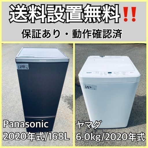 超高年式✨送料設置無料❗️家電2点セット 洗濯機・冷蔵庫