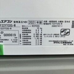 取付込み保証付、ダイキン2021年2.2KW6畳用の画像