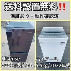  超高年式✨送料設置無料❗️家電2点セット 洗濯機・冷蔵庫 