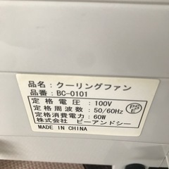 冷風機の画像