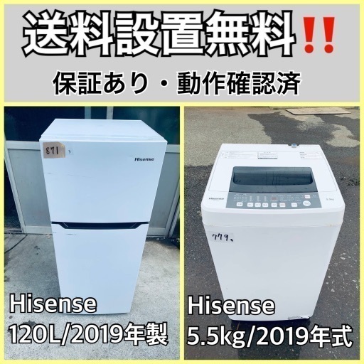 超高年式✨送料設置無料❗️家電2点セット 洗濯機・冷蔵庫