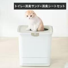 お部屋のにおいクリア消臭 猫用システムトイレ ONC-430の画像