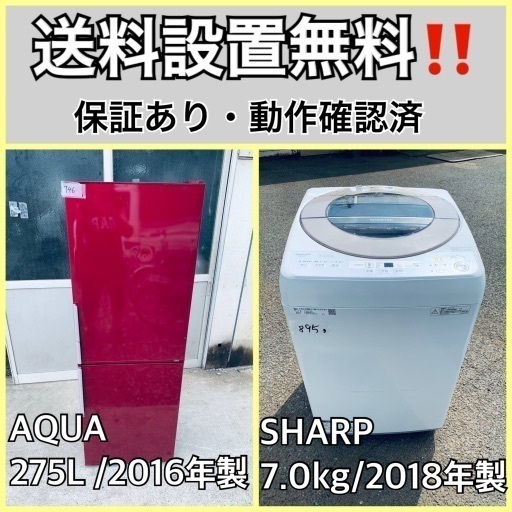 送料設置無料❗️家電2点セット 洗濯機・冷蔵庫