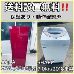 送料設置無料❗️家電2点セット 洗濯機・冷蔵庫 