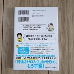 お金に関する本などまとめ売りの画像