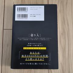 お金に関する本などまとめ売りの画像