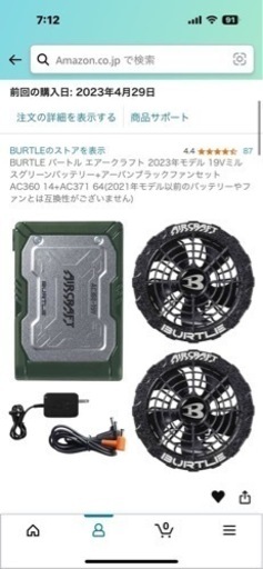 【15000円均一】バートルファンと空調服セット