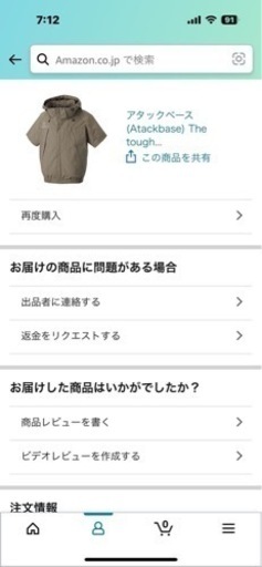 【15000円均一】バートルファンと空調服セット
