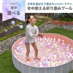 折りたたみ　プールの画像