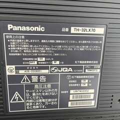 32型テレビの画像