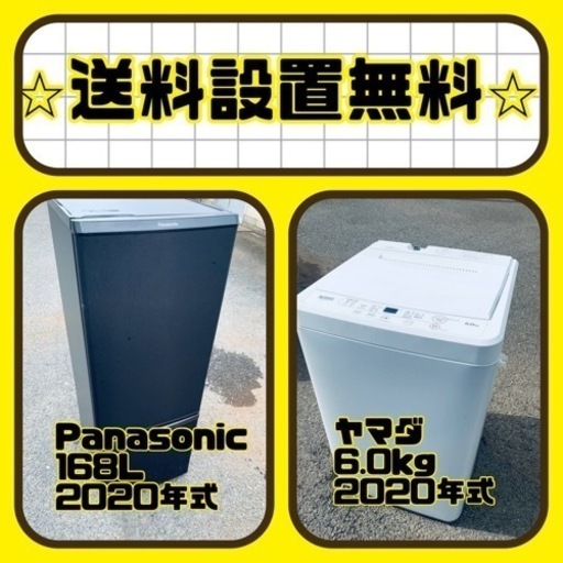 ❗️送料・設置無料❗️冷蔵庫\u0026洗濯機セット大特価！