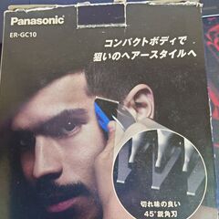 ヘアカッター - 無料