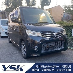 【SOLD OUT】審査なし！誰でも分割購入可能！日産　ルークス...