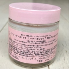 ザパブリックオーガニック　スーパーポジティブ　ヘアバーム　新品未使用　の画像