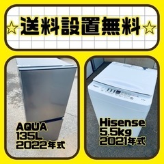 残り僅か⚡️人気の冷蔵庫&洗濯機セットが特別価格で❗️送料・設置無料❗️