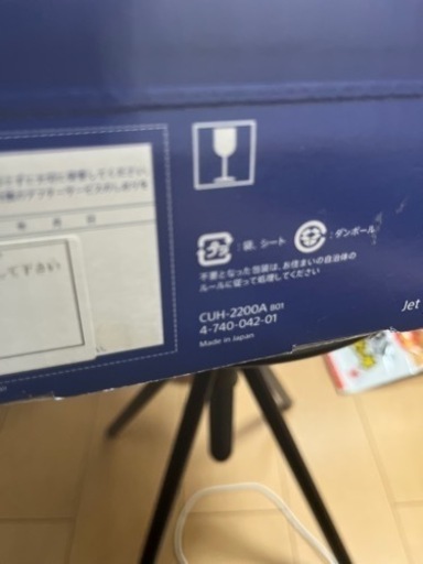 PS4 取説なし　HDMIなし
