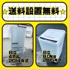 お得すぎるセット価格✨冷蔵庫&洗濯機✨送料・設置無料✨