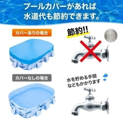新品未使用　3m　特大プール　カバー付き！空気入れ不要！　