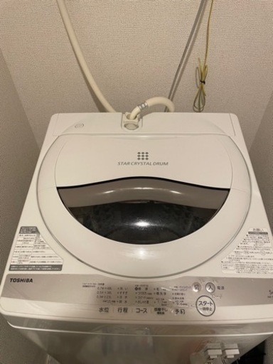 引取限定！洗濯機 東芝 AW-5G9 5kg