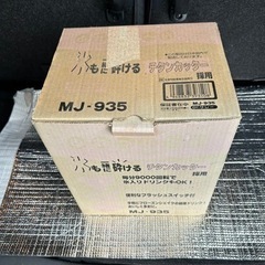 フローズンシェイクを作る器機？