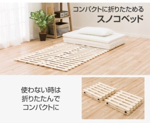 ニトリ　すのこベッド　　　セミダブル用