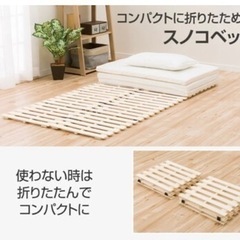 ニトリ　すのこベッド　　　セミダブル用