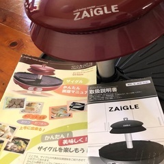 週末値下げ❗️ザイグルグリルZAIGLE 遠赤外線ロースター
