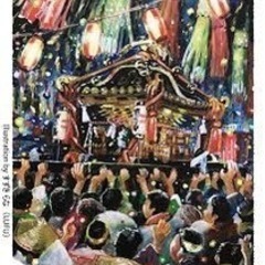 【旭祭りにみんなで行こう】 - 福井市