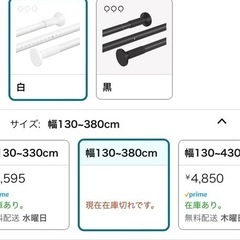 部屋干し　突っ張り棒の画像