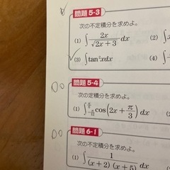 【バラ売り相談可】坂田アキラ　微分積分、物理　参考書の画像