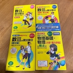 坂田アキラの参考書11冊まとめ売り 坂田アキラ 数学 まとめ売り - メルカリ