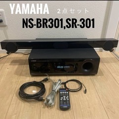 YAMAHA ウーハー&スピーカー