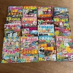 子供の科学　2022年9月号〜2023年12月号