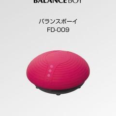 バランスボーイFD-009の画像