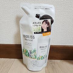 ビオリス　ボタニカルヘアウォーター(リペア&モイスト)詰替　5個セットの画像