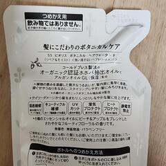 ビオリス　ボタニカルヘアウォーター(リペア&モイスト)詰替　5個セットの画像