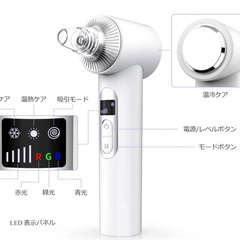【新品】毛穴吸引器 毛穴クリーナー 美顔器 スキンケア 美肌 エステ 毛穴の画像
