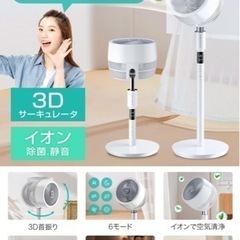 【新品未使用】① サーキュレーター 扇風機 【音声操作&360度首振り】 リビング扇風機 dcモーター AIモード イオン除菌 扇風機 静音 24畳 パワフル送風 32段階風量調節 12時間切入タイマー リビングファン リモコン付き 高さ調整 卓上扇風機 アロマ対応 節電対策の画像