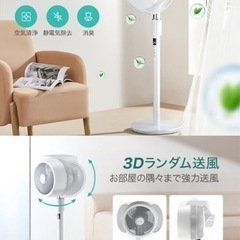 【新品未使用】① サーキュレーター 扇風機 【音声操作&360度首振り】 リビング扇風機 dcモーター AIモード イオン除菌 扇風機 静音 24畳 パワフル送風 32段階風量調節 12時間切入タイマー リビングファン リモコン付き 高さ調整 卓上扇風機 アロマ対応 節電対策の画像